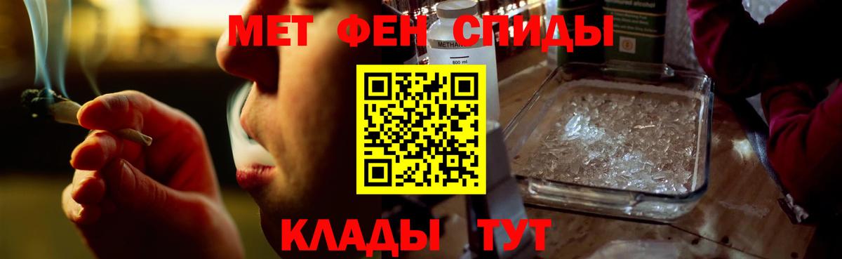 Звенигород  Амфетамин Розовый  Вход с VPN 