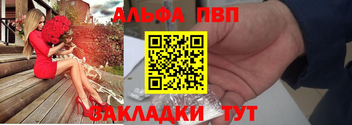 APVP СК  Альфа ПВП мука  Альфа ПВП  Звенигород  А ПВП Соль  Вход с VPN 
