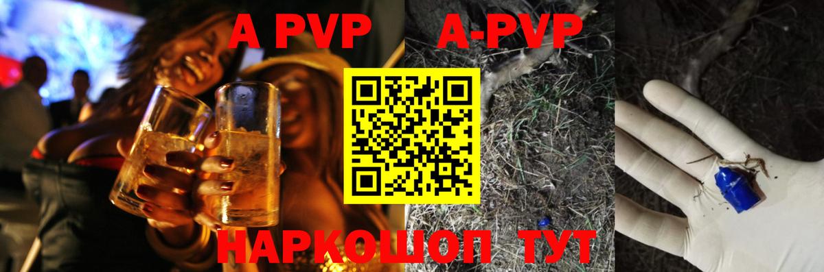 Alpha-PVP крисы CK Звенигород