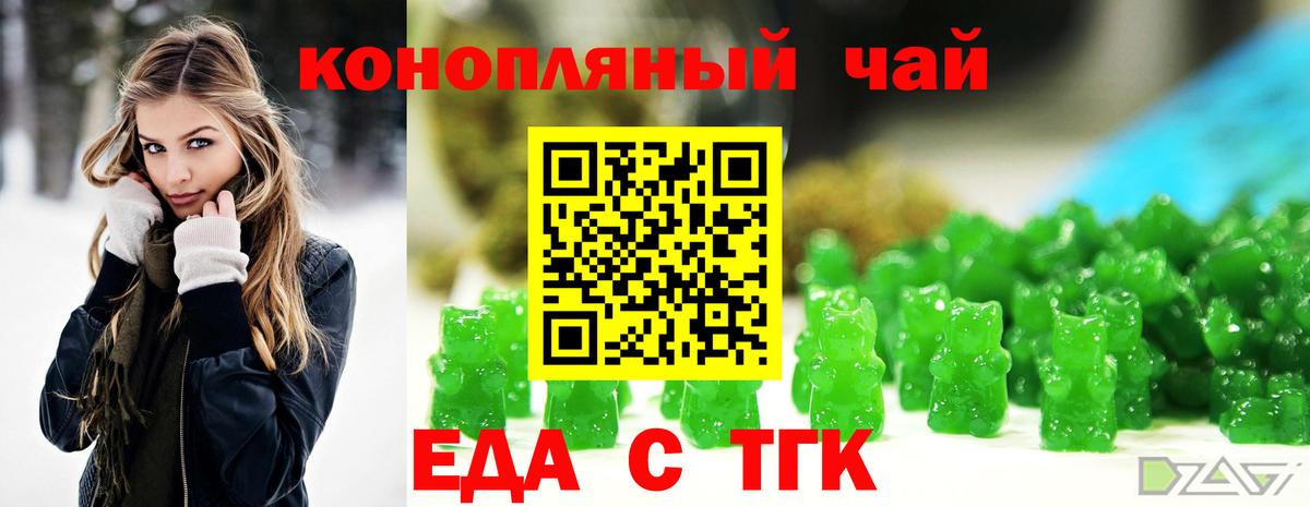 Звенигород  Cannafood марихуана  Вход с VPN 