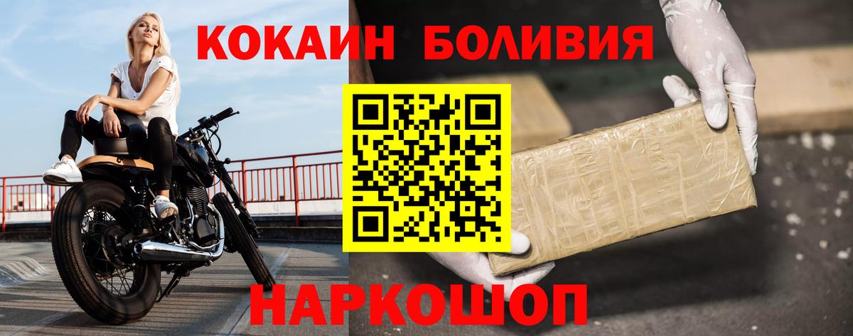COCAIN 98%  Вход с VPN  Звенигород  КОКАИН  COCAIN FishScale 