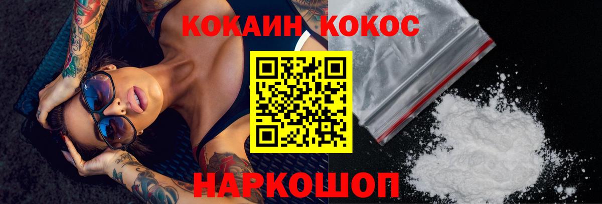 Кокаин Columbia Звенигород