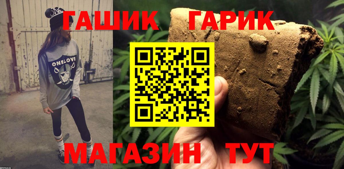ГАШ убойный  Гашиш hashish  Звенигород  Вход с VPN 