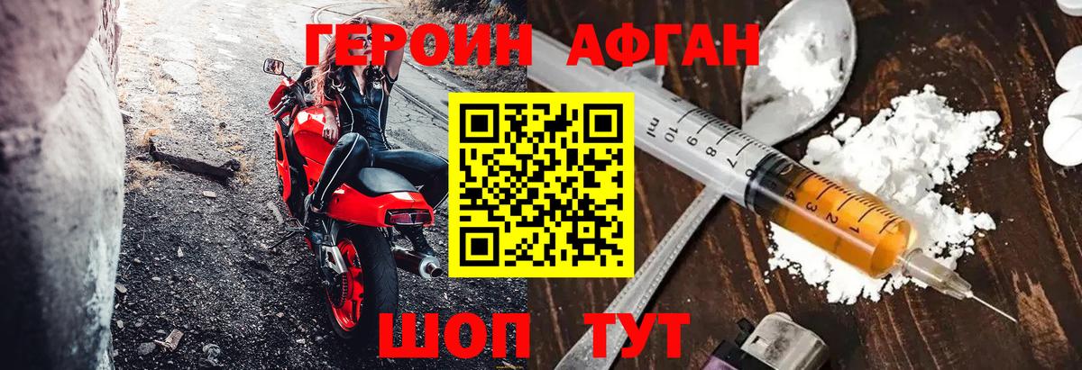 ГЕРОИН VHQ Звенигород