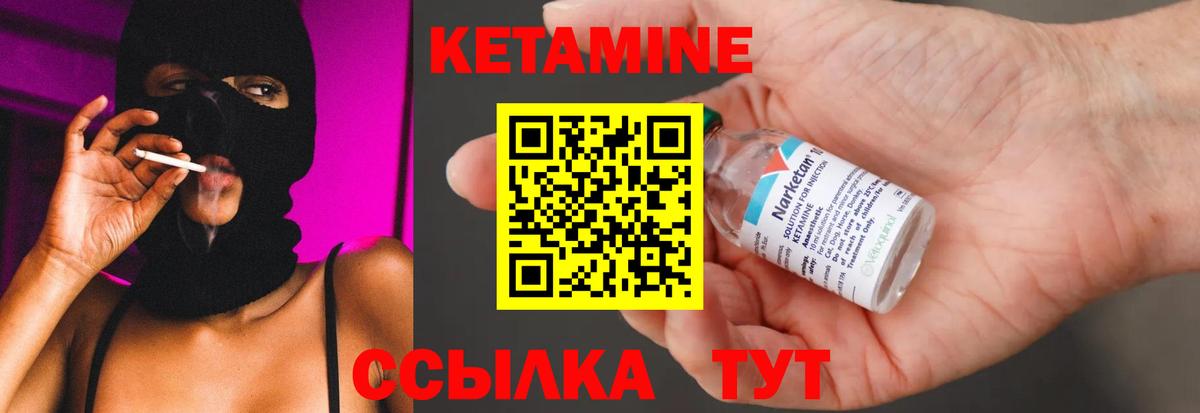 Кетамин ketamine  КЕТАМИН VHQ  Звенигород  Вход с VPN 