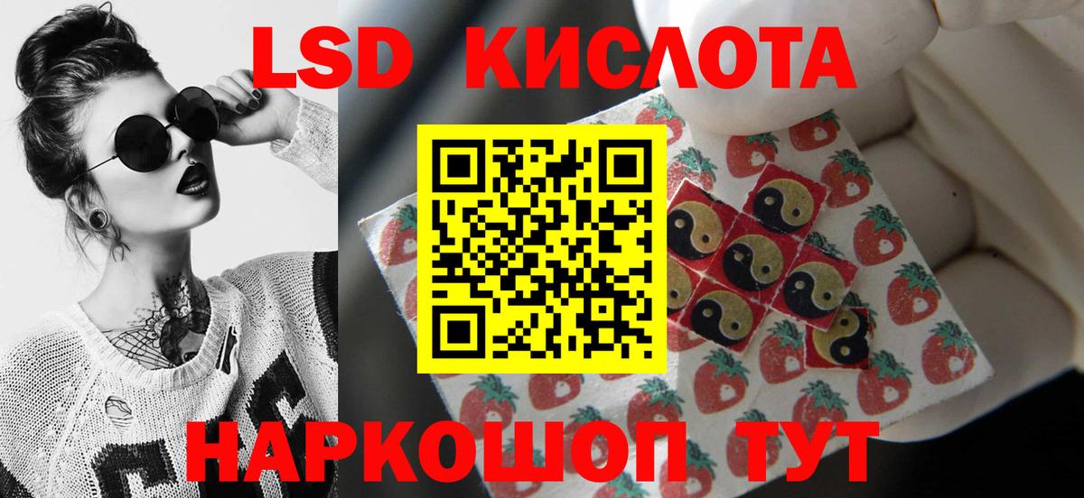LSD-25 экстази  Вход с VPN  Звенигород  LSD-25 экстази кислота 