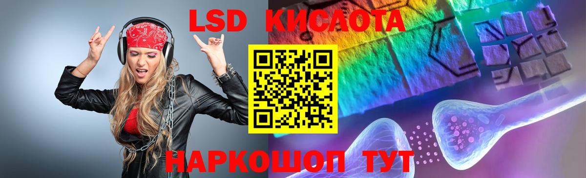 ЛСД экстази кислота Звенигород