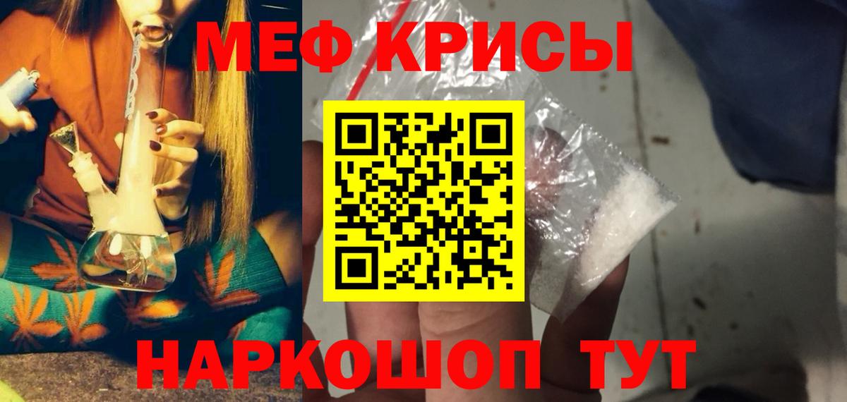Мефедрон мука Звенигород