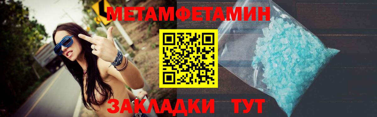 Звенигород  Метамфетамин пудра  Вход с VPN 