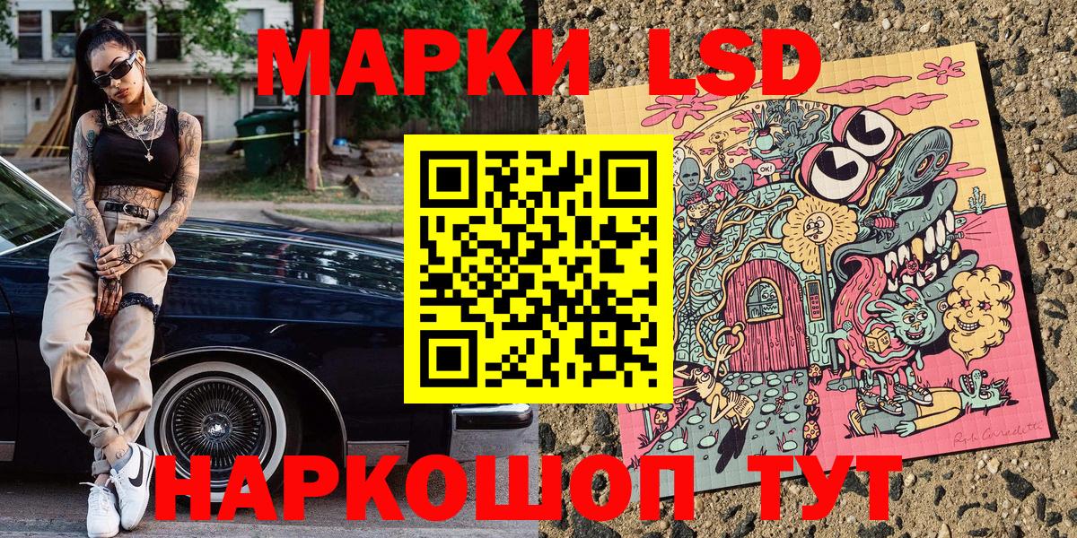 Марки NBOMe 1,8мг Звенигород