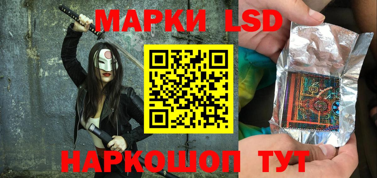 Марки NBOMe 1500мкг  Марки NBOMe 1500мкг  Вход с VPN  Звенигород 
