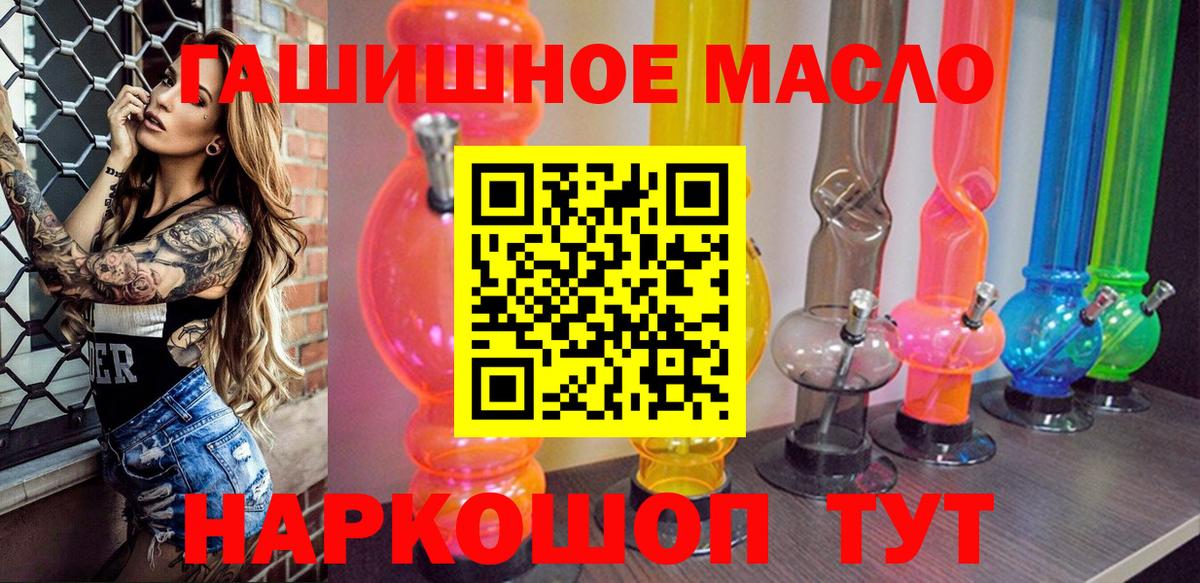 Дистиллят ТГК жижа  Вход с VPN  Звенигород 