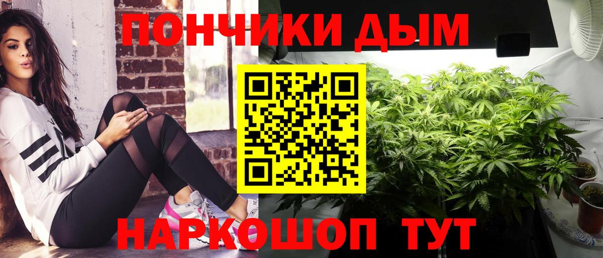 Звенигород  Бошки Шишки сатива  Вход с VPN  Бошки марихуана LSD WEED 